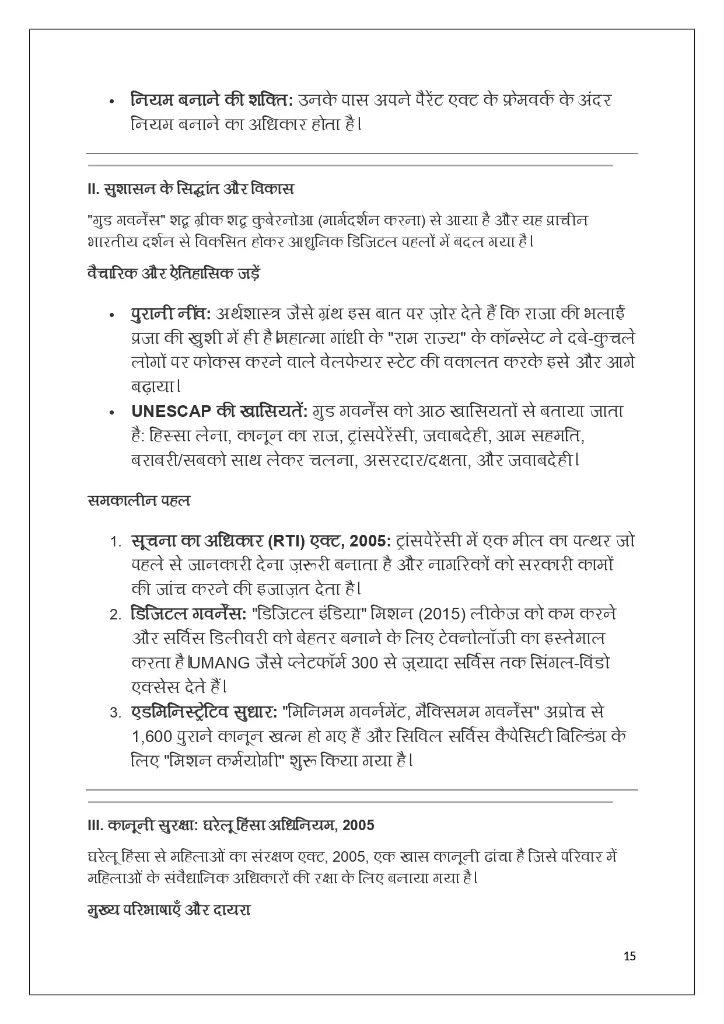 UNIT-1 new.docxKHJFYUGKJ (1) (1)_page-0015.webp