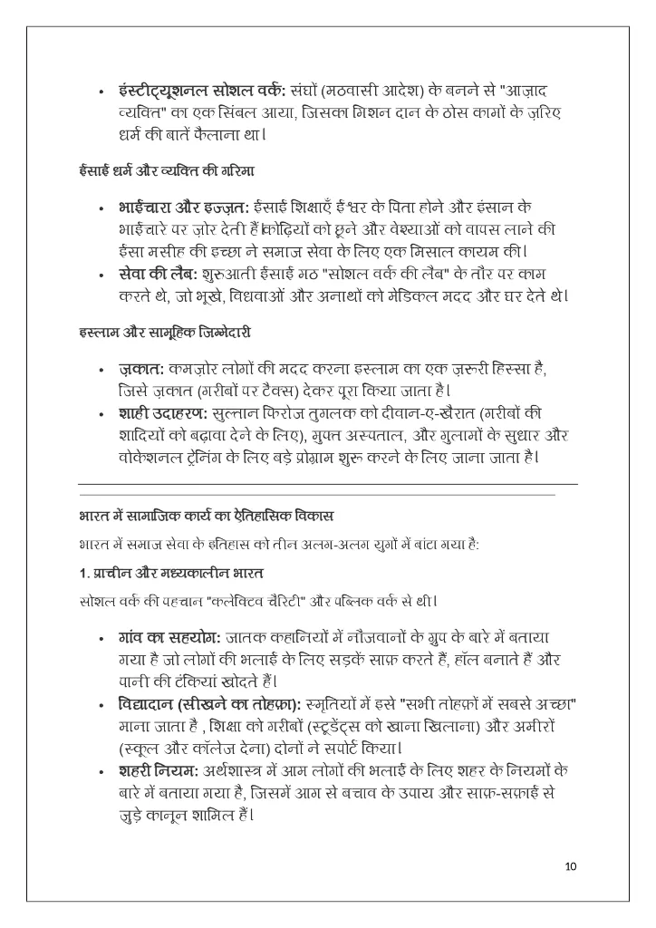 UNIT-1 new.docxKHJFYUGKJ (1) (1)_page-0010.webp