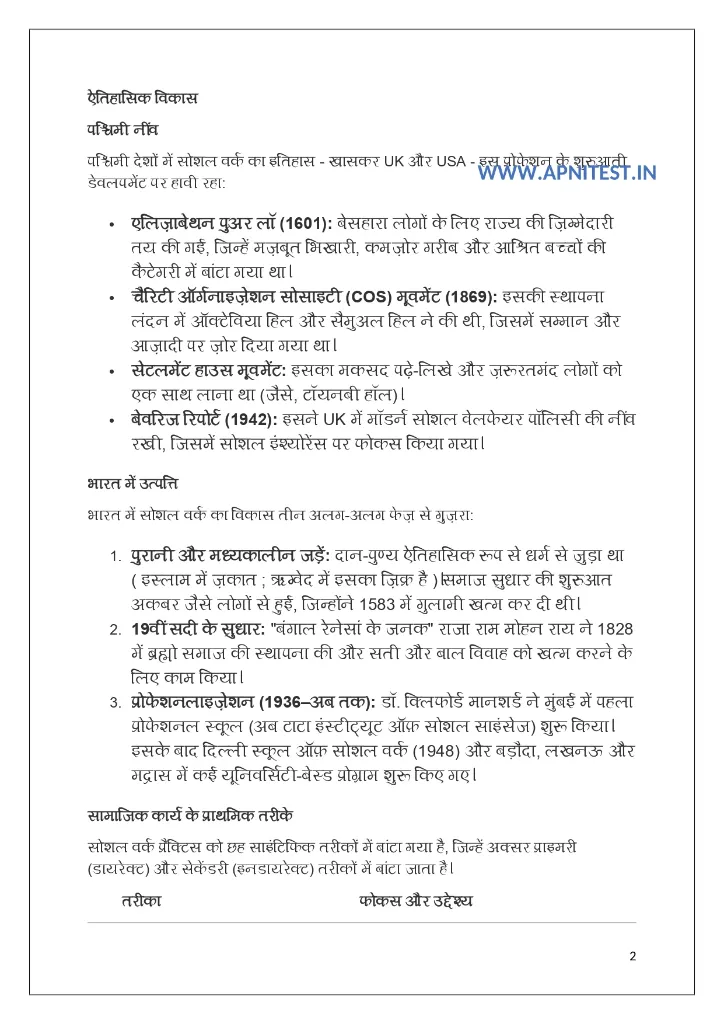 UNIT-1 new.docxKHJFYUGKJ (1) (1)_page-0002.webp