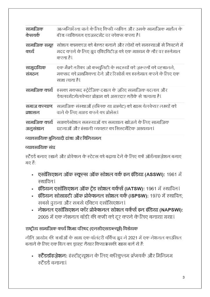 UNIT-1 new.docxKHJFYUGKJ (1) (1)_page-0003.webp