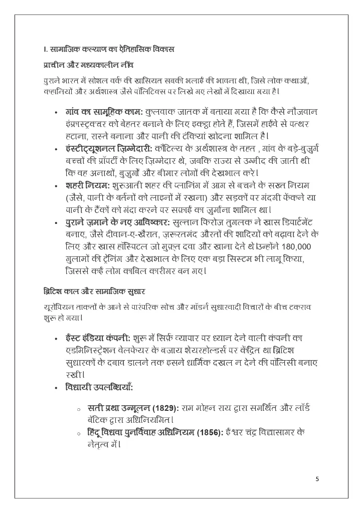 UNIT-1 new.docxKHJFYUGKJ (1) (1)_page-0005.webp