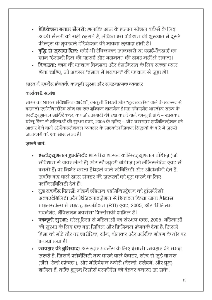 UNIT-1 new.docxKHJFYUGKJ (1) (1)_page-0013.webp