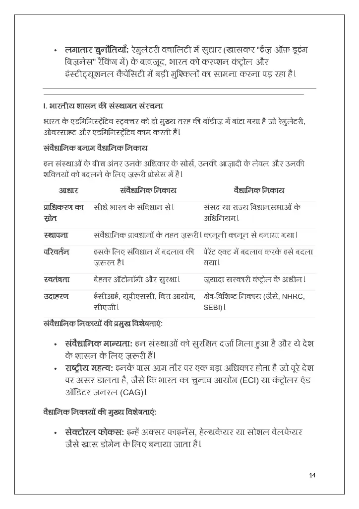 UNIT-1 new.docxKHJFYUGKJ (1) (1)_page-0014.webp