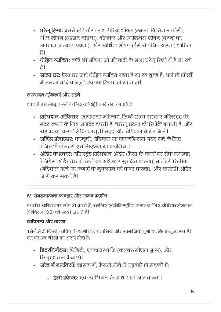 UNIT-1 new.docxKHJFYUGKJ (1) (1)_page-0016.webp