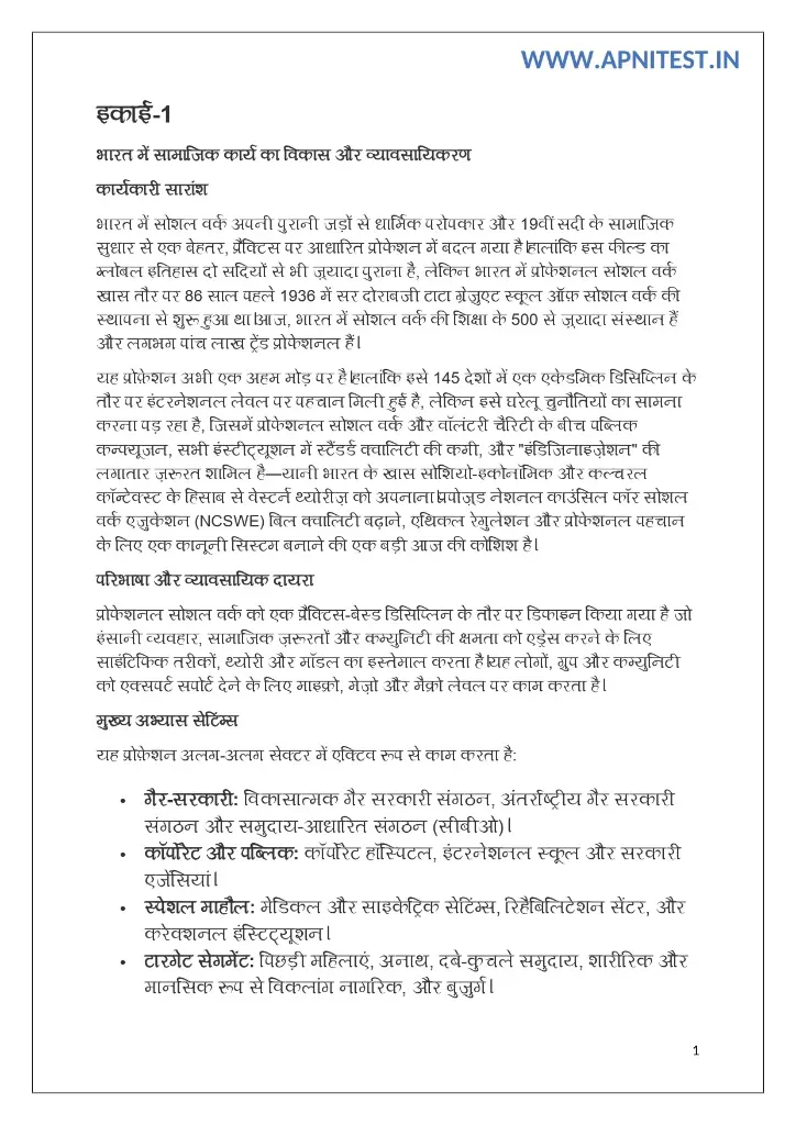UNIT-1 new.docxKHJFYUGKJ (1) (1)_page-0001.webp