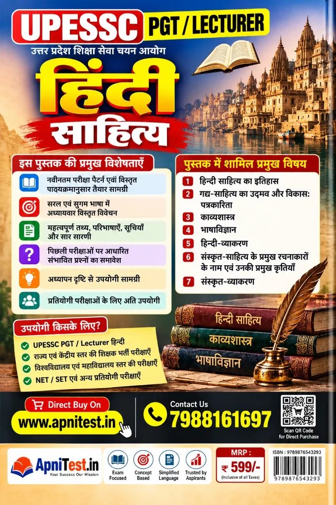 UPESSC Hindi Literature Guide Cover.webp