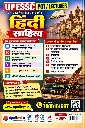 UPESSC Hindi Literature Guide Cover.webp