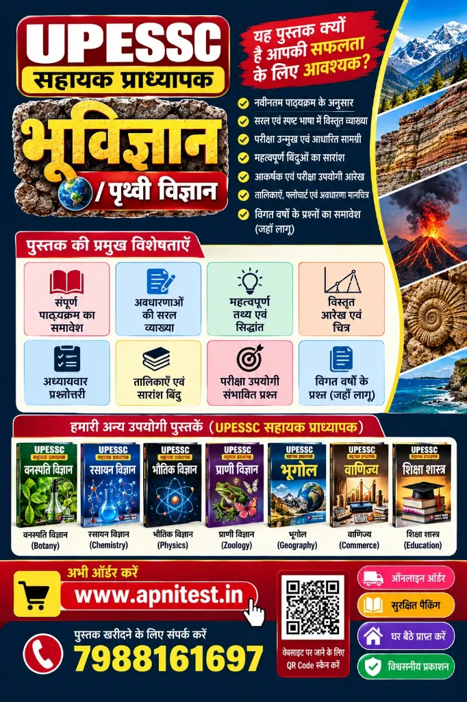 UPESSC Geology Book Back Cover.webp