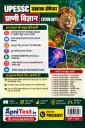 UPESSC Zoology Exam Guide Back Cover (1).webp