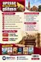 UPESSC इतिहास गाइड पुस्तक कवर.webp