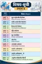 Economics Index_ Hindi-English Study Guide.webp