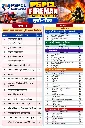 Punjabi PSPCL Fireman Book Contents Grids (1).webp