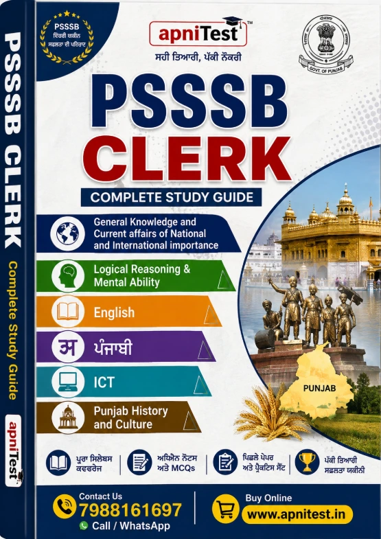 PSSSB CLERK BOOK AND TEST SERIES PUNJABI MEDIUM