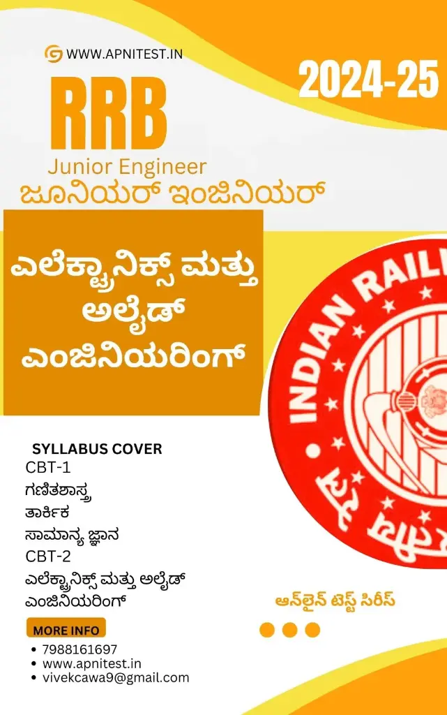 RRB JE JUNIOR ENGINEER Electronics & Allied Engineering BOOK AND TEST SERIES 7000+ MCQ KANNADA MEDIUM