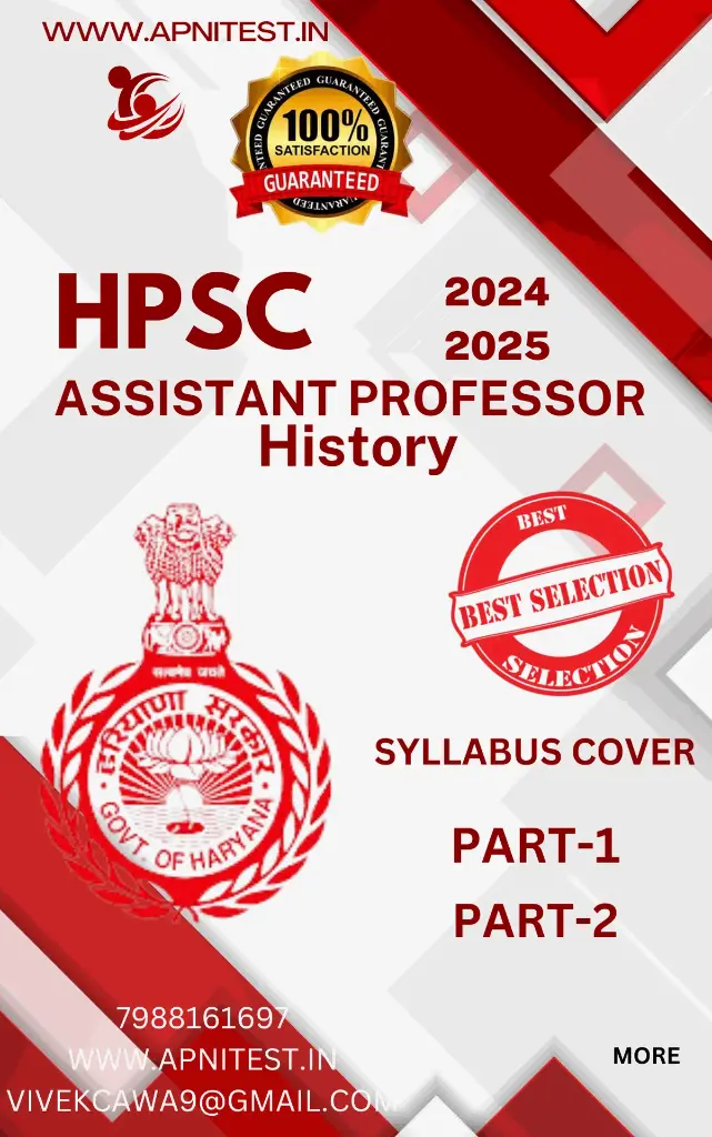 HPSC ASSISTANT PROFESSOR History PART-1 PART-2 BOOKLETS AND PYQ BOOKLET , ONLINE TEST SERIES 70+ ALL TYPE OF TEST