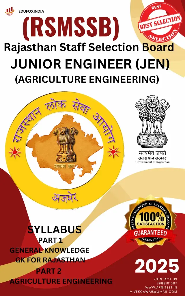 RSMSSB JUNIOR ENGINEER (JE) AGRICULTURE  ENGINEERING BOOK