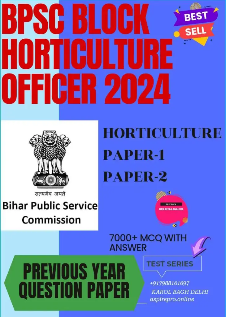 BPSC BLOCK HORTICULTURE OFFICER TEST SERIES MEDIUM ENGLISH
