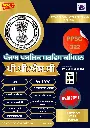 PPSC Punjab State Civil Services Combined Competitive Examination PSCSCCE BOOK AND TEST SERIES 2025 PUNJABI MEDIUM