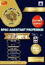 RPSC ASSISTANT PROFESSOR ECONOMICS BOOK AND TEST SERIES 7000+ MCQ HINDI MEDIUM