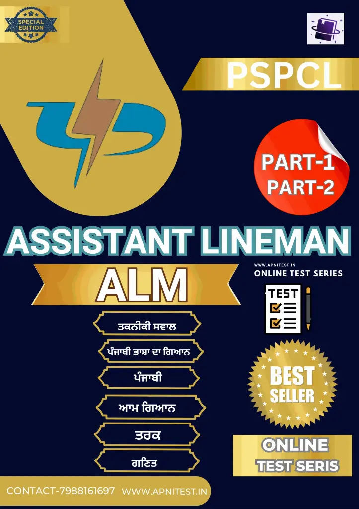 PSPCL ALM ASSISTANT LINEMAN BOOK AND TEST SERIES IN PUNJABI LANGUAGE 2026