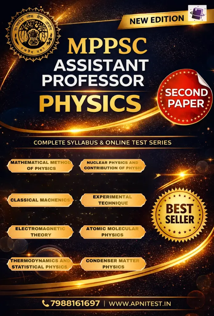MPPSC ASSISTANT PROFESSOR PHYSICS BOOK