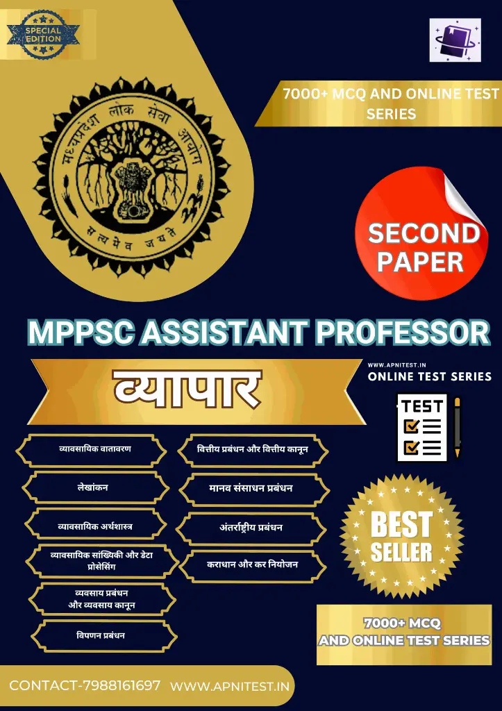 MPPSC ASSISTANT PROFESSOR COMMERCE BOOK AND TEST SERIES