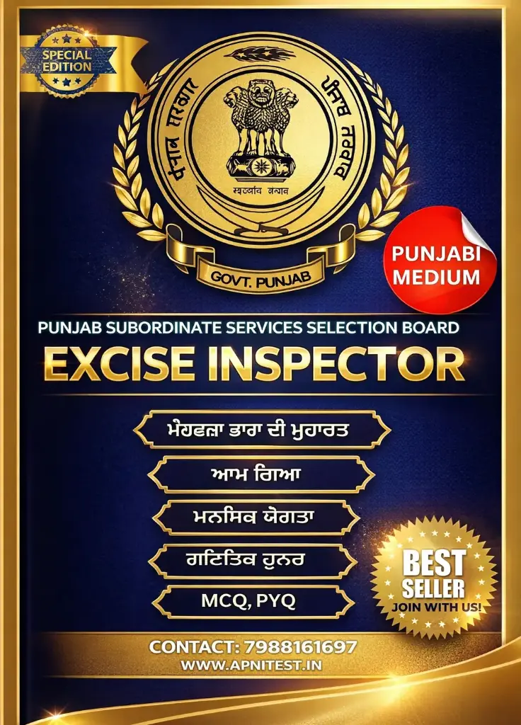PSSSB EXCISE INSPECTOR BOOK AND TEST SERIES