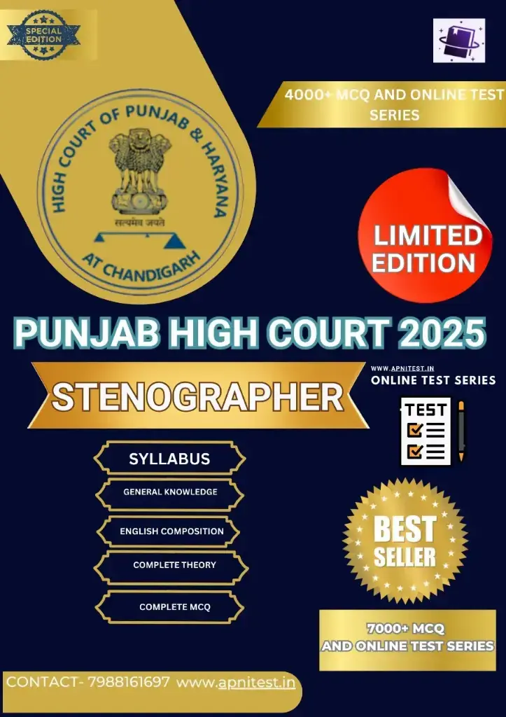 PUNJAB HIGH COURT STENOGRAPHER BOOK AND TEST SERIES