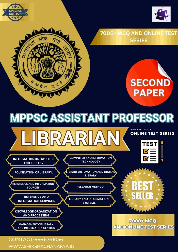MPPSC ASSISTANT PROFESSOR LIBRARIAN BOOK
