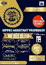 MPPSC ASSISTANT PROFESSOR LIBRARIAN BOOK