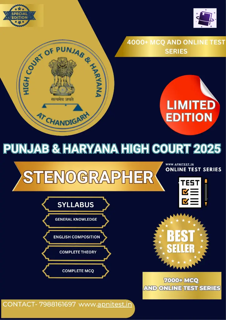 PUNJAB & HARYANA HIGH COURT STENOGRAPHER BOOK AND TEST SERIES