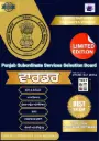 PSSSB WARDER BOOK AND TEST SERIES (PUNJABI MEDIUM)