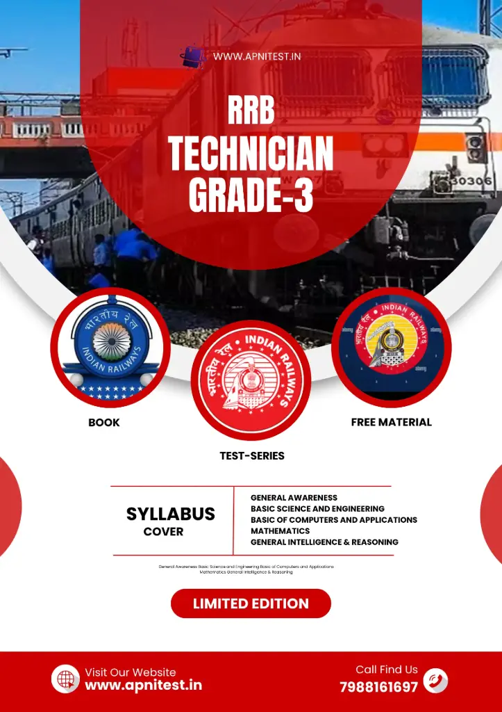 RRB TECHNICIAN GRADE-3 BOOK (NEW EDITION)