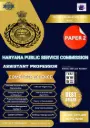 HPSC ASSISTANT PROFESSOR COMPUTER SCIENCE FOR PAPER-2 BOOK