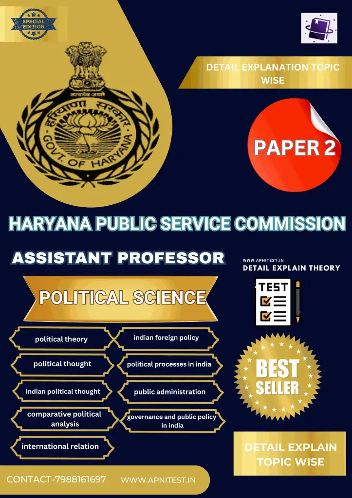 HPSC ASSISTANT PROFESSOR POLITICAL SCIENCE FOR PAPER-2 BOOK