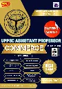 UPPSC ASSISTANT PROFESSOR COMMERCE BOOK AND TEST SERIES