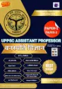 UPPSC ASSISTANT PROFESSOR VANASPATI VIGYAAN BOOK AND TEST SERIES