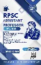 RPSC ASSISTANT PROFESSOR BUSINESS ADMINISTRATION BOOK (ENGLISH MEDIUM)