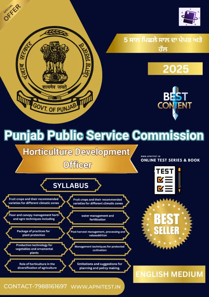 PPSC HORTICULTURE DEVELOPMENT OFFICER BOOK