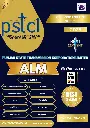 PSTCL ALM BOOK PUNJABI MEDIUM