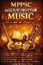 MPPSC ASSISTANT PROFESSOR MUSIC BOOK WITH TEST SERIES