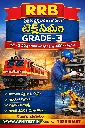 RRB TECHNICIAN GRADE-3 BOOK TELUGU MEDIUM ఆర్ఆర్బి టెక్నీషియన్ గ్రేడ్-3 పుస్తకం తెలుగు మాధ్యమం
