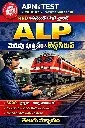 RRB ALP BOOK WITH TEST SERIES TELUGU MEDIUM RRB ALP పుస్తకం టెస్ట్ సిరీస్‌తో పాటు తెలుగు మాధ్యమంలో