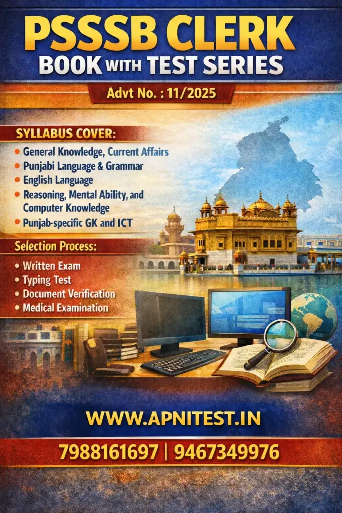 PSSSB CLERK BOOK WITH TEST SERIES