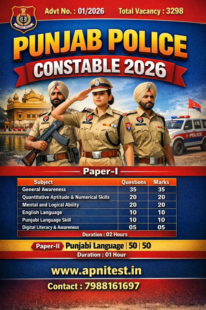 PUNJAB POLICE CONSTABLE 2026 BOOK