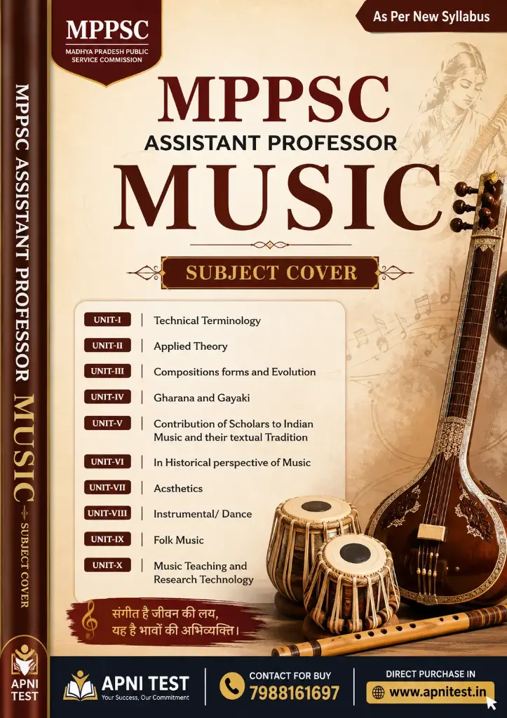 MPPSC ASSISTANT PROFESSOR MUSIC BOOK WITH TEST SERIES