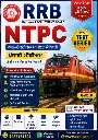 RRB NTPC BOOK AND TEST SERIES PUNJABI MEDIUM
