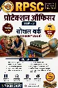 RPSC PROTECTION OFFICER SOCIAL WORK THEORY BOOK 2026