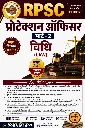RPSC PROTECTION OFFICER THEORY BOOK 2026