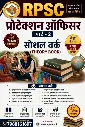 RPSC PROTECTION OFFICER SOCIAL WORK THEORY BOOK 2026